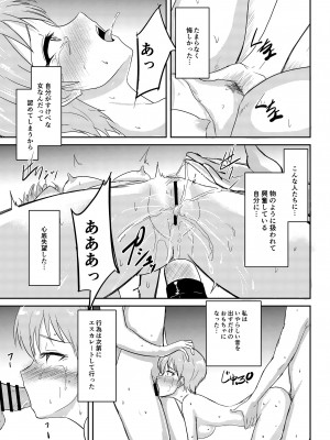 [銀茶屋 (銀茶)]&nbsp;&nbsp;自動エロ音声ASMR製造機 須藤みなみ&nbsp;&nbsp;[DL版]_14