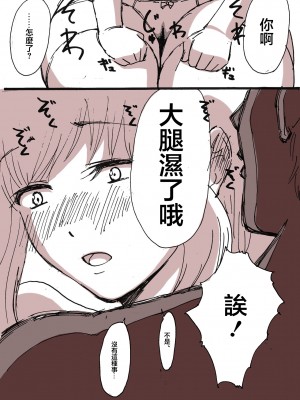 [村田秋生] 隣の(元)地味巨乳 [中国翻译]_05