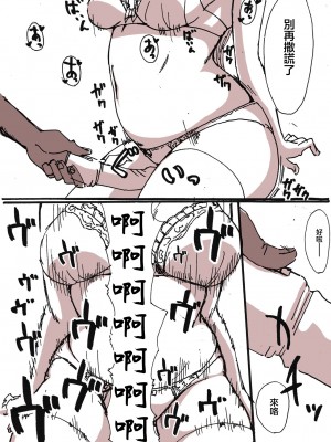 [村田秋生] 隣の(元)地味巨乳 [中国翻译]_06