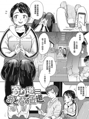 [でんぶ腿] キミの体温｜你的体温 [死兆修会] [DL版]_119