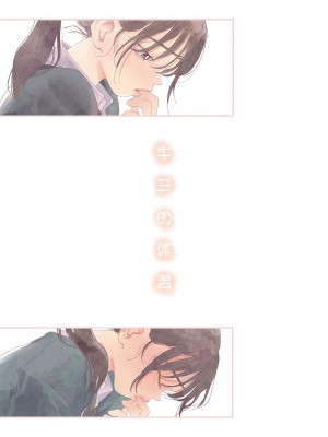 [でんぶ腿] キミの体温｜你的体温 [死兆修会] [DL版]_002