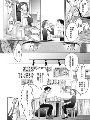 [でんぶ腿] キミの体温｜你的体温 [死兆修会] [DL版]_148