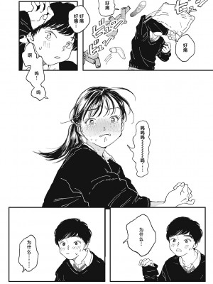 [でんぶ腿] キミの体温｜你的体温 [死兆修会] [DL版]_010