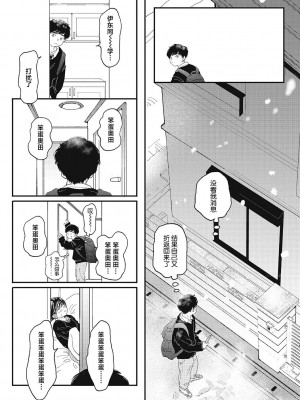 [でんぶ腿] キミの体温｜你的体温 [死兆修会] [DL版]_007