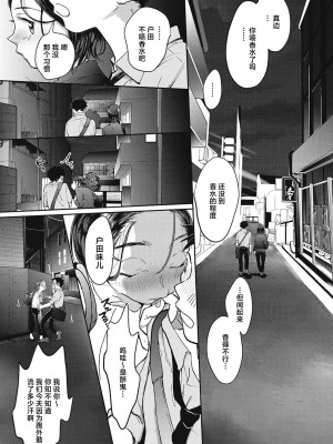 [でんぶ腿] キミの体温｜你的体温 [死兆修会] [DL版]_149