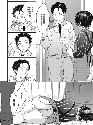 [でんぶ腿] キミの体温｜你的体温 [死兆修会] [DL版]_168