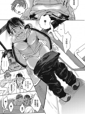 [でんぶ腿] キミの体温｜你的体温 [死兆修会] [DL版]_123