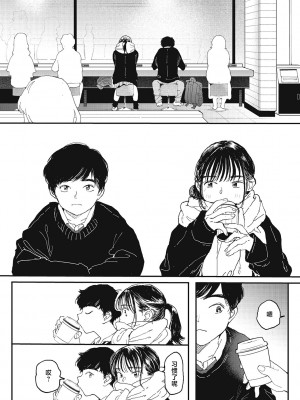 [でんぶ腿] キミの体温｜你的体温 [死兆修会] [DL版]_004