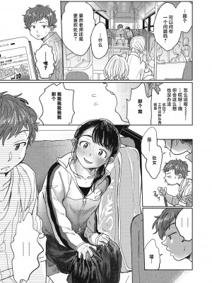 [でんぶ腿] キミの体温｜你的体温 [死兆修会] [DL版]_121