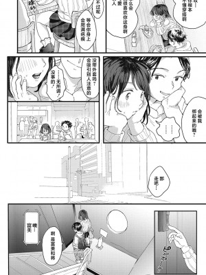 [でんぶ腿] キミの体温｜你的体温 [死兆修会] [DL版]_096