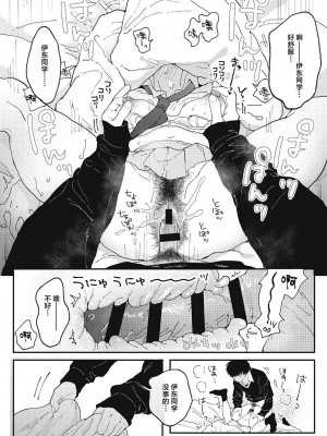 [でんぶ腿] キミの体温｜你的体温 [死兆修会] [DL版]_021