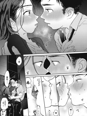 [でんぶ腿] キミの体温｜你的体温 [死兆修会] [DL版]_151