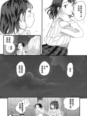 [でんぶ腿] キミの体温｜你的体温 [死兆修会] [DL版]_116