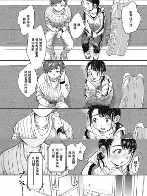 [でんぶ腿] キミの体温｜你的体温 [死兆修会] [DL版]_120