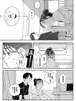 [でんぶ腿] キミの体温｜你的体温 [死兆修会] [DL版]_067