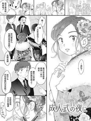 [でんぶ腿] キミの体温｜你的体温 [死兆修会] [DL版]_035