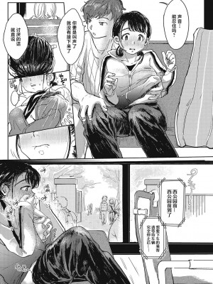 [でんぶ腿] キミの体温｜你的体温 [死兆修会] [DL版]_125