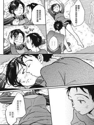 [でんぶ腿] キミの体温｜你的体温 [死兆修会] [DL版]_171