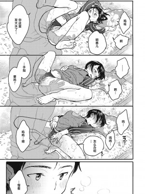 [でんぶ腿] キミの体温｜你的体温 [死兆修会] [DL版]_175