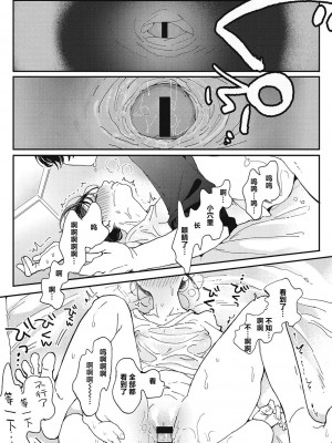 [でんぶ腿] キミの体温｜你的体温 [死兆修会] [DL版]_083