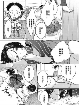 [でんぶ腿] キミの体温｜你的体温 [死兆修会] [DL版]_169