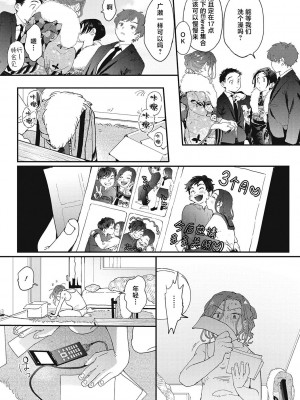 [でんぶ腿] キミの体温｜你的体温 [死兆修会] [DL版]_036