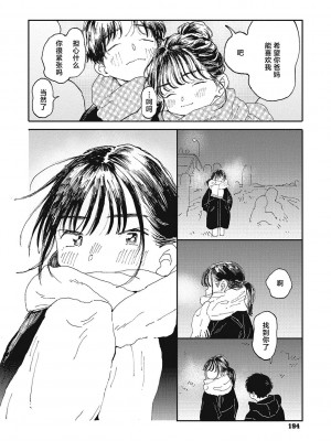 [でんぶ腿] キミの体温｜你的体温 [死兆修会] [DL版]_192