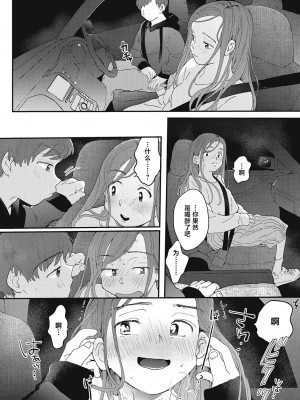 [でんぶ腿] キミの体温｜你的体温 [死兆修会] [DL版]_044