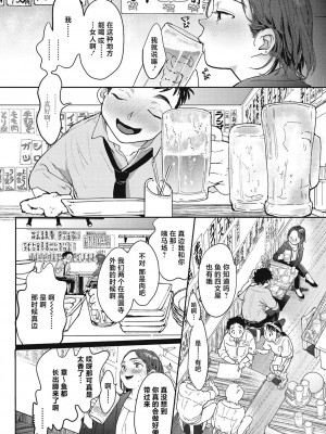 [でんぶ腿] キミの体温｜你的体温 [死兆修会] [DL版]_146
