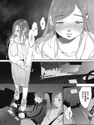 [でんぶ腿] キミの体温｜你的体温 [死兆修会] [DL版]_042