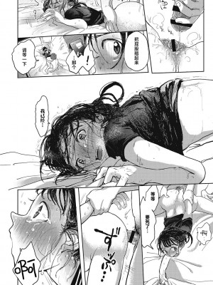 [でんぶ腿] キミの体温｜你的体温 [死兆修会] [DL版]_134