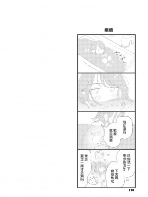 [でんぶ腿] キミの体温｜你的体温 [死兆修会] [DL版]_118