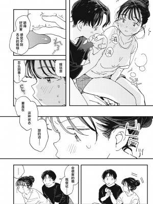 [でんぶ腿] キミの体温｜你的体温 [死兆修会] [DL版]_070