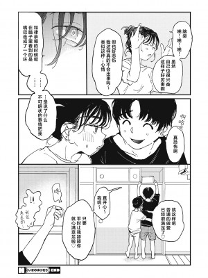[でんぶ腿] キミの体温｜你的体温 [死兆修会] [DL版]_092