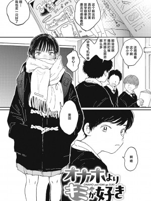 [でんぶ腿] キミの体温｜你的体温 [死兆修会] [DL版]_003