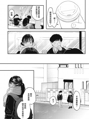 [でんぶ腿] キミの体温｜你的体温 [死兆修会] [DL版]_005