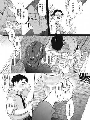 [でんぶ腿] キミの体温｜你的体温 [死兆修会] [DL版]_147