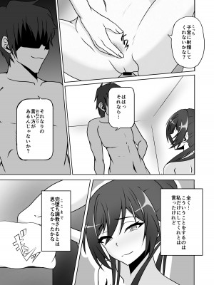 [ほぼ球体] 白瀬咲耶とただただヤるだけ (アイドルマスター シャイニーカラーズ)_07