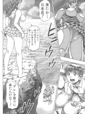 (成年コミック) [ちゃたろー] 時をかけたらショタになってハーレムだった！？_164