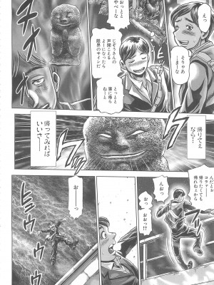 (成年コミック) [ちゃたろー] 時をかけたらショタになってハーレムだった！？_010