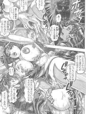 (成年コミック) [ちゃたろー] 時をかけたらショタになってハーレムだった！？_149