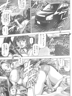 (成年コミック) [ちゃたろー] 時をかけたらショタになってハーレムだった！？_123
