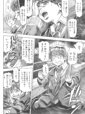 (成年コミック) [ちゃたろー] 時をかけたらショタになってハーレムだった！？_066