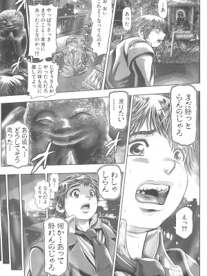 (成年コミック) [ちゃたろー] 時をかけたらショタになってハーレムだった！？_067