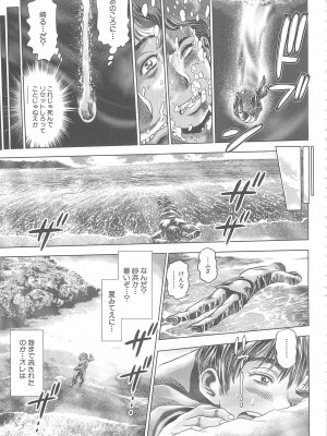 (成年コミック) [ちゃたろー] 時をかけたらショタになってハーレムだった！？_011