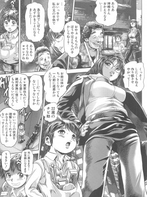 (成年コミック) [ちゃたろー] 時をかけたらショタになってハーレムだった！？_071