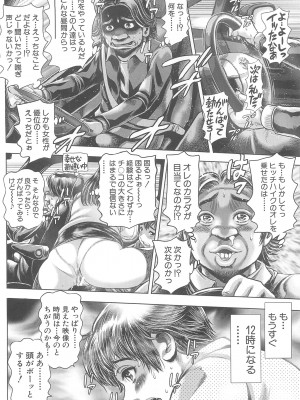 (成年コミック) [ちゃたろー] 時をかけたらショタになってハーレムだった！？_134