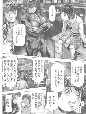 (成年コミック) [ちゃたろー] 時をかけたらショタになってハーレムだった！？_070