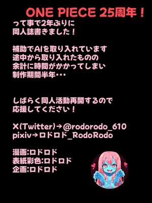 [ロドロド] ナミさんブチギレ催淫状態でムラムラが止まらない!!! (ワンピース) [DL版]_47