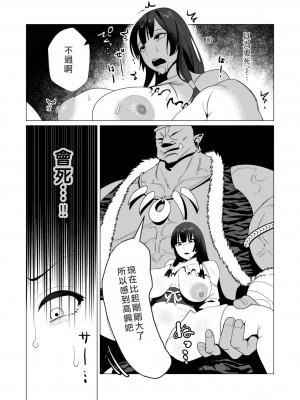 [遠山ブリン] 勇者さまは報酬に人妻をご希望です 2巻 [我怎麼在漢化]_119